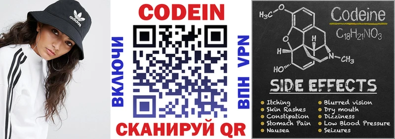 Кодеиновый сироп Lean напиток Lean (лин)  Балей 
