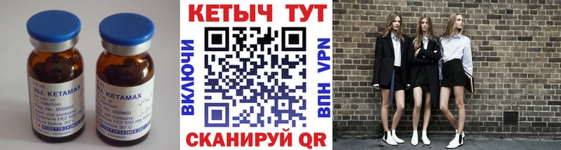 хочу   Балей  Кетамин ketamine 
