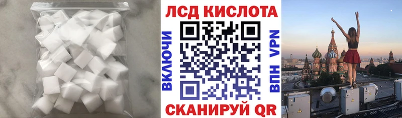 купить наркоту Балей LSD-25 экстази кислота