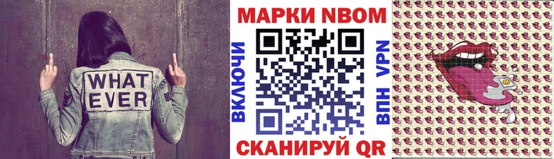 Марки 25I-NBOMe 1,8мг Балей
